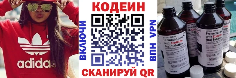 закладка  Нальчик  Кодеиновый сироп Lean напиток Lean (лин) 