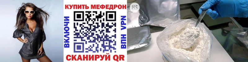 МЯУ-МЯУ 4 MMC мега онион Нальчик где можно купить наркотик